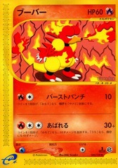 Magmar - 035/128 - Uncommon