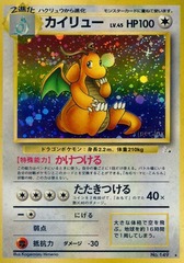 Dragonite - Holo Rare