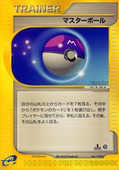 Master Ball - 061/128 -