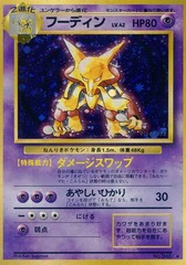 Alakazam - Holo Rare