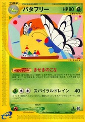 Butterfree - 066/128 - Rare