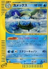 Blastoise - 108/128 - Holo Rare