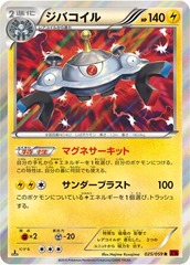 Magnezone - 025/059 - Rare