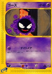 Gastly - 019/128 - Common