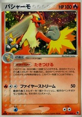 Blaziken - 011/055 - Holo Rare