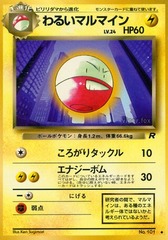 Dark Electrode - Uncommon