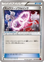 Mewtwo Spirit Link - 057/059 - Uncommon