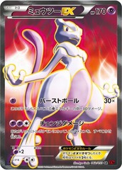 Mewtwo-EX - 062/059 - Secret Rare