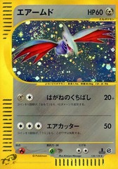 Skarmory - 128/128 - Holo Rare