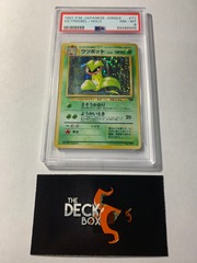 Victreebel 071 (Japanese) PSA 8