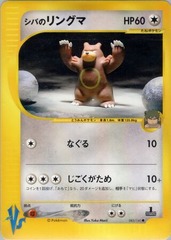 Bruno's Ursaring - 085/141 - Common