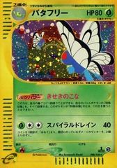 Butterfree - 098/128 - Holo Rare