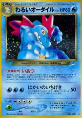 Dark Feraligatr - Holo Rare