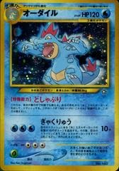 Feraligatr #160 -Level 69