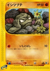 Geodude - 022/128 - Common