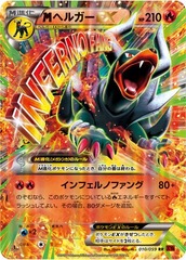 MHoundoom-EX - 010/059 - Rarer Rare