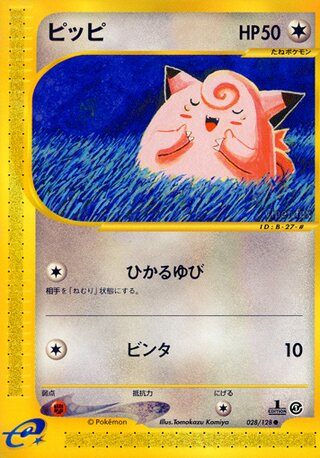 Clefairy - 028/128 - Common
