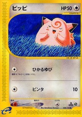 Clefairy - 028/128 - Common