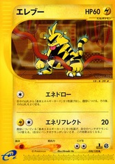 Electabuzz - 038/128 - Uncommon