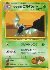 Brock's Golbat - Uncommon