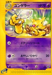 Kadabra - 040/128 - Uncommon