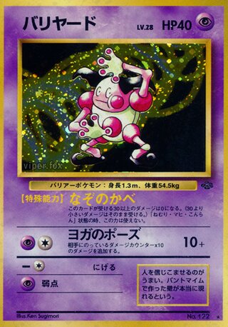 Mr. Mime - Holo Rare