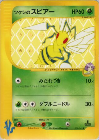 Bugsys Beedrill - 009/141 - Common