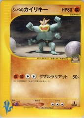 Bruno's Machamp - 081/141 - Common