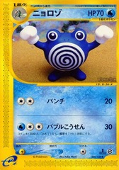 Poliwhirl - 036/128 - Uncommon