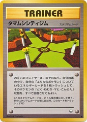 Celadon City Gym - Uncommon