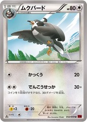 Staravia - 052/059 - Uncommon