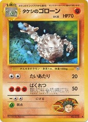 Brock's Graveler - Uncommon