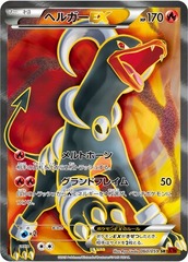 Houndoom-EX - 060/059 - Secret Rare