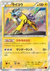 Raikou - 026/059 - Rare