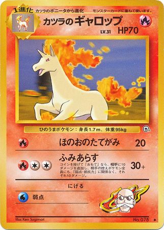 Blaines Rapidash - Uncommon