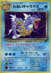 Dark Gyarados - Holo Rare