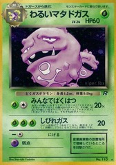 Dark Weezing - Holo Rare