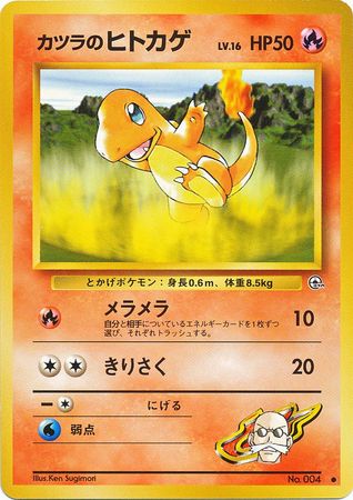 Blaines Charmander - Common