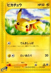 Pikachu - 016/128 - Common