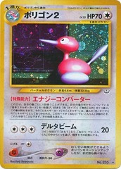 Porygon2 - Holo Rare