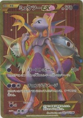 Mewtwo-EX - 065/059 - Ultra Rare