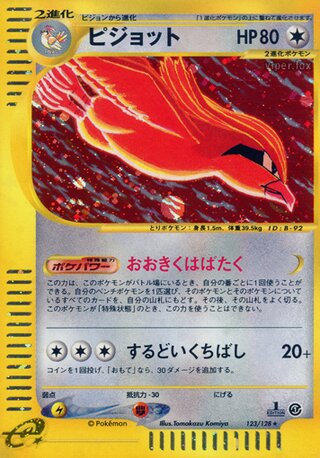 Pidgeot - 123/128 - Holo Rare