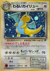 Dark Dragonite - Holo Rare