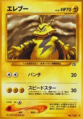 Electabuzz - Uncommon