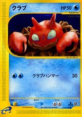 Krabby - 010/128 - Common