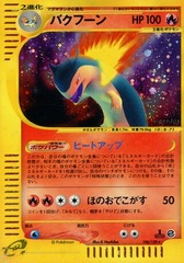 Typhlosion - 106/128 - Holo Rare