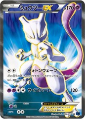 Mewtwo-EX - 062/059 - Secret Rare