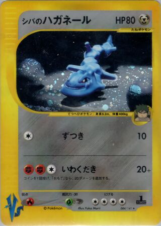 Brunos Steelix - 084/141 - Holo Rare
