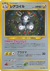 Magneton - Holo Rare