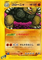 Golem - 090/128 - Rare